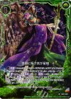  E09-050 RH 爽籟に拓け其が星樹(ホロ) 