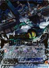  E09-052 DR 蒼空竜醒ヘリカルフォート 