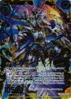  E09-053 DR 白光竜醒イノセントスター 