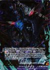  E09-054 DR 闇冥竜醒レルムレイザー 