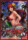  E09-057 IGR 赤の竜の巫女メイラル 