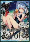  E09-058 IGR 青の竜の巫女ユイ 