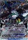  E09-063 DR 蒼空竜醒ヘリカルフォート(虹ホロ) 