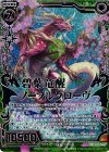  E09-066 DR 碧葉竜醒ノーブルグローヴ(虹ホロ) 
