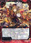  E10-002 SR 必誅の焔弓ガーンデーヴァ 