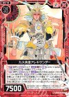  E10-003 N 九大英雄アレキサンダー 