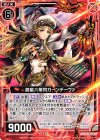  E10-005 N 創星六華閃ガーンデーヴァ 