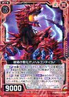  E10-006 R 破壊の権化オリハルコンティラノ 