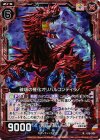  E10-006 RH 破壊の権化オリハルコンティラノ(ホロ) 