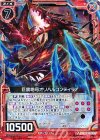  E10-008 R 巨震咆号オリハルコンティラノ 