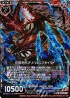 E10-008 RH 巨震咆号オリハルコンティラノ(ホロ)