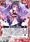  E10-009 N 麗の妙声鳥 迦陵頻伽 