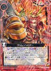  E10-010 R クリムゾンロアー(呂布) 