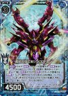  E10-012 RH 盟約の深紅剣シンクロトロン(ホロ) 
