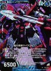  E10-015 NH 魔刃黒騎サイクロトロン(ホロ) 