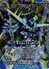  E10-018 SRH 正義なる運命ローレンシウム(ホロ) 