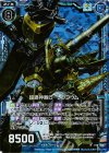  E10-020 NH 超鋼神器ローレンシウム(ホロ) 