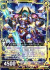  E10-021 R 正覚の覇騎士サー・ガルマータ 