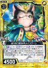  E10-022 R 巡り合う新世界メインクーン 