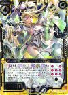  E10-023 SR 純白の光臨フィエリテ 