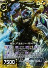  E10-025 NH 信念の反逆者サー・ガルマータ(ホロ) 