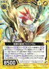  E10-026 N 焔輝の賢者フォスフラム 