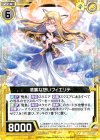  E10-027 N 清廉な想いフィエリテ 
