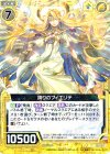  E10-028 R 誇りのフィエリテ 