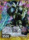  E10-030 NH 秩序の頂点サー・ガルマータ(ホロ) 