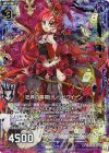  E10-031 RH 狂奔の幕開けレッドクイーン(ホロ) 