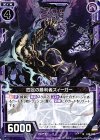  E10-033 N 四足の勝利者ズィーガー 