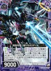  E10-037 N 相克を穿つ獣アルモタヘル 