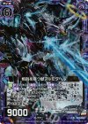  E10-037 NH 相克を穿つ獣アルモタヘル(ホロ) 