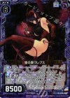  E10-038 NH 星の翼クレプス(ホロ) 