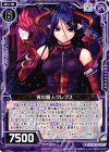  E10-039 N 宵の魔人クレプス 
