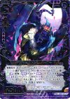  E10-040 SR 絶対死との邂逅ズィーガー 