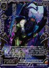 E10-040 SRH 絶対死との邂逅ズィーガー(ホロ)