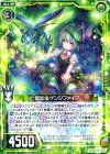  E10-041 R 亡霊光虫ゲンジファイア 