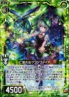 E10-041 RH 亡霊光虫ゲンジファイア(ホロ) 