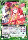  E10-044 R 深緑の中の夢幻 紅姫 
