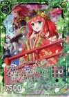  E10-044 RH 深緑の中の夢幻 紅姫(ホロ) 
