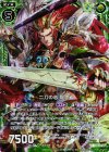  E10-045 NH 二刀の志 龍膽(ホロ) 