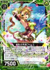  E10-046 N 繚乱の芳魂フィーユ 