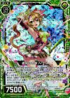 E10-046 NH 繚乱の芳魂フィーユ(ホロ) 