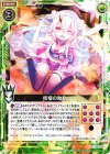  E10-050 N 枝植の胎動 