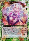  E10-050 NH 枝植の胎動(ホロ) 