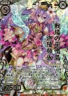 E10-051 HR 戦場の巫鳴鳥 迦陵頻伽