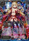  E10-052 HR オーバー・ザ・クラウズ リゲル 