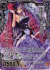  E10-054 HR 堕界の背信者 クレプス 