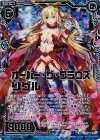  E10-059 HR オーバー・ザ・クラウズ リゲル(虹ホロ) 